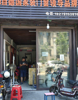 (出租) 临界店面，小区门口，别墅区