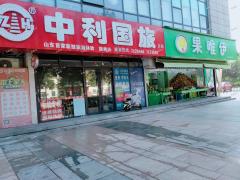 临淄天齐路果唯伊水果店转让，设备齐全