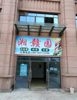 (出租) 毅德融城小区底商，面向和谐大道主路