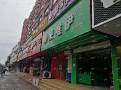 临淄区医院对面果唯伊水果店整转，周边大型社区环绕