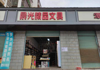 (出租) 毅德城1号楼，已装修，两层，可住宿