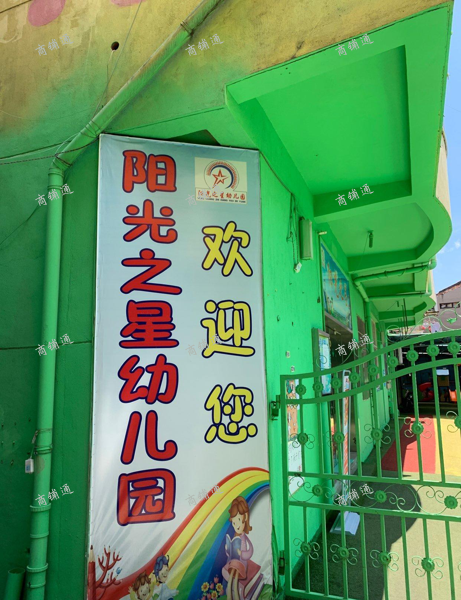 (转让) 招合作伙伴或整体转让