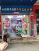 (出租) 出租南昌县莲塘临街门面