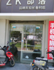 (出租) 临街门面，环境很好,人流不错。
