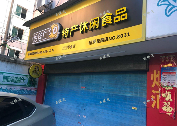 (出租) 小区密集场所，人员流动大