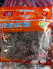 (转让) 钢丝球厂，接手就可以做，本人因身体原因转让