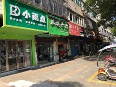 斗柏路阳光丽景美容店转让，也可合作，全新装修