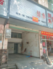 (出租) 店面位于323国道，交通便利。