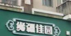 (转让) 低价转让，低价转让，低价转让