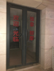 (出租) 临街旺铺招租（中介勿扰）