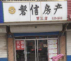 (转让) 对外转让，位置好，接手可盈利，有意者联系