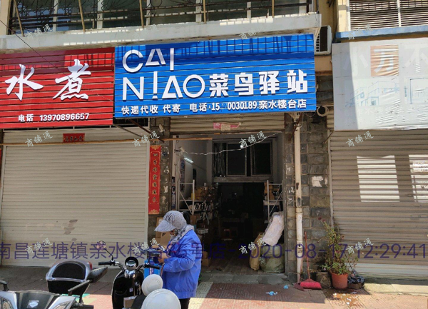 (转让) 每日入库量550左右菜鸟驿站转让，夫妻两人即可