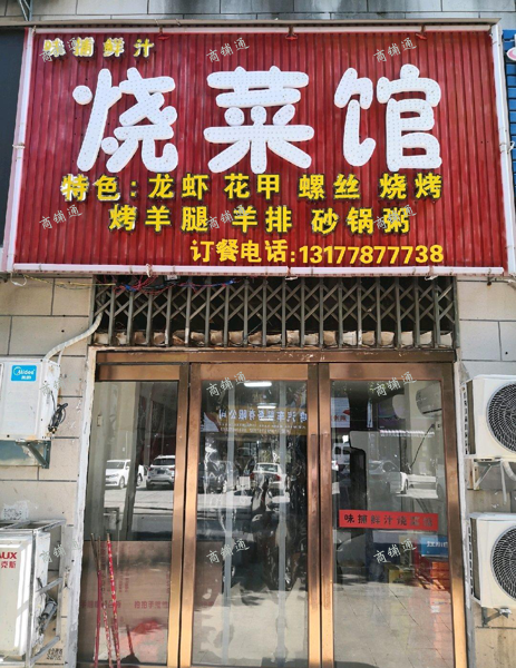 (转让) 零转让费接手即可经营