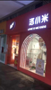 (出租) 出租青山湖上海路商业街店铺