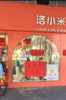 (出租) 出租青山湖上海路商业街店铺