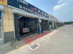 临淄区市中心汽车美容店带租整体转让