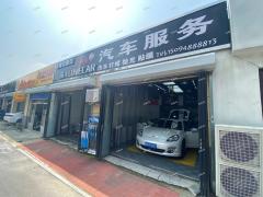 临淄区市中心汽车美容店带租整体转让