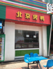 (出租) 生鲜档口招租，带有部分店面