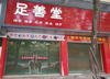 (出租) 出租赣县双龙大道商业街店铺