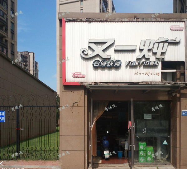 (转让) 店铺主营快餐，在人流量大的主干道旁，周边中介房产居住人群多