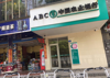 (出租) 房东店面直租位置