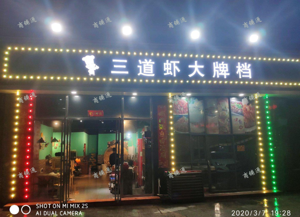 (转让) 营业中夜宵店旺铺转让