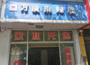 (出租) 青山湖大道中大道临街店面