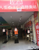 (出租) 出租章贡八一四大道商业街店铺