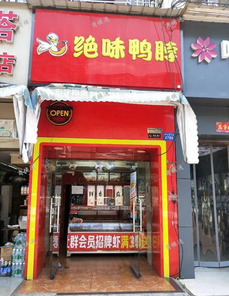 (转让) 周围配套设施齐全，位置好