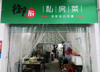 (转让) 营业中快餐小炒店转让