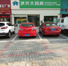 (出租) 三百山路20号72平米店面出租转角位置