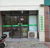 (出租) 三百山路20号72平米店面出租转角位置