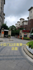(出租) 小区门口地二间店面，可经营超市，早餐，混沌沙县小吃，等等……