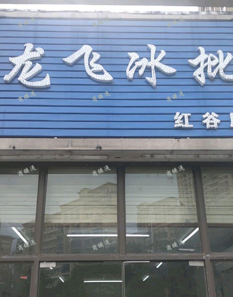 (出租) 沿街，交通便利！傍边有超市