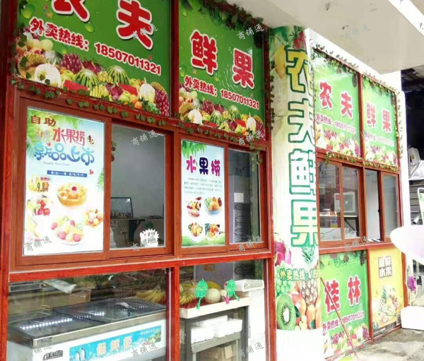 (转让) 南昌理工学院盈利中水果店转让