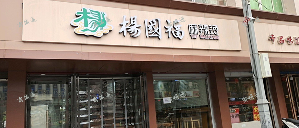 (转让) 因个人身体原因转让店里，新建二中旁，客源稳定