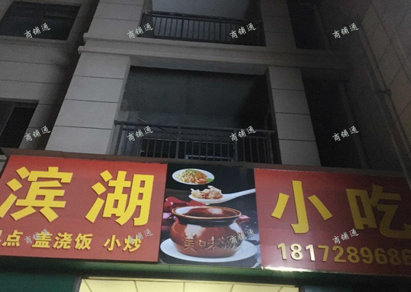 (转让) 店面大.宽敞.通风.场地大