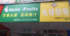 (转让) 位于宁都小学路口和宁都中学必经之路，马上下半年了，生意旺季