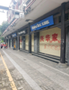 (出租) 文清路与大公路交口处，人流量大，医院，学校，商业街