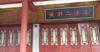 (出租) 客家文化城2间店面招租（可售）
