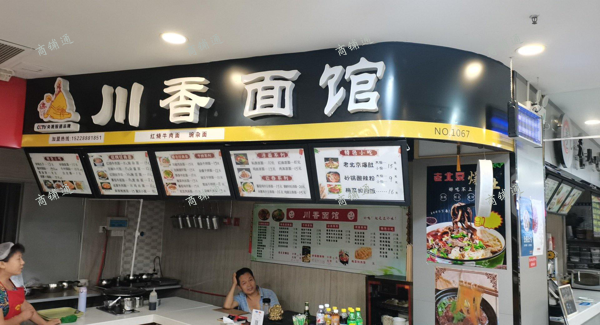 (转让) 商场负一楼，人员密集集中