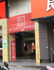 (出租) 出租章贡八一四大道商业街店铺