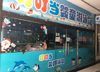 (出租) 出租章贡八一四大道商业街店铺