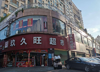 (出租) 出租章贡区福寿路帝景豪园写字楼配套