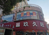 (出租) 出租章贡区福寿路帝景豪园写字楼配套