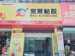 开发区赣南建材市场临街旺铺招租  空置中