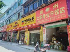 开发区赣南建材市场临街旺铺招租  空置中