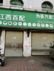 (出租) 铁路九村   桃竹魏家    张燕村