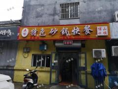 张店区东一路砂锅快餐店带租带设备转让可空转