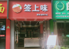 (转让) 南昌五中学校门口  天虹商场在店铺后面